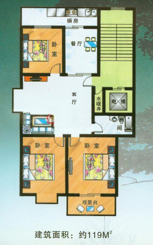 3室2廳1衛(wèi)1廚1陽臺119㎡