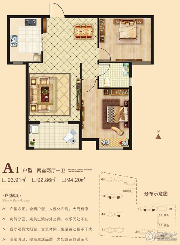 海悅名門(mén)·2室2廳1衛(wèi)92.86-94.2㎡A1戶(hù)型