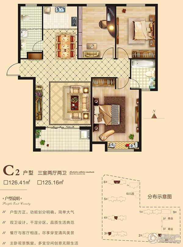 海悅名門(mén)·3室2廳2衛(wèi)125.16-126.41㎡C2戶(hù)型