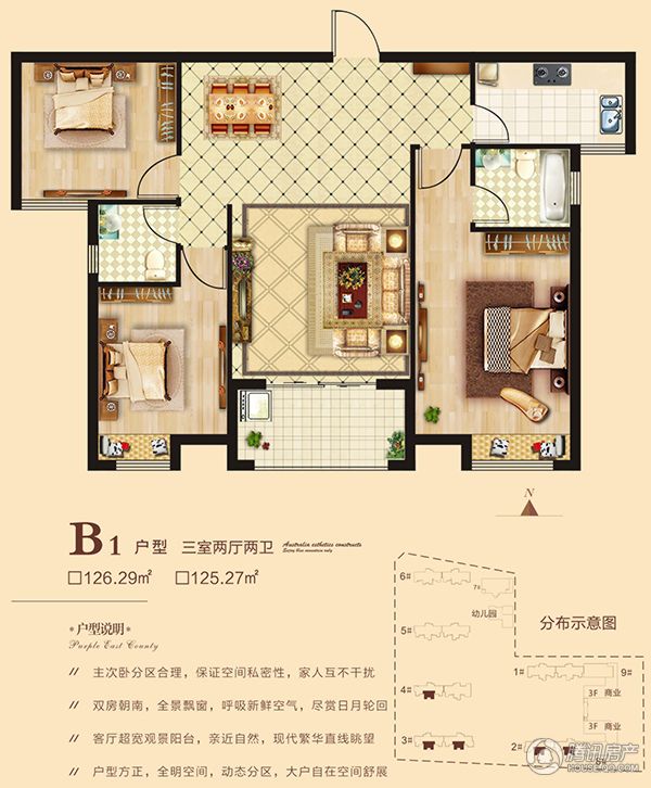 海悅名門(mén)·3室2廳2衛(wèi)125.27-126.29㎡B1戶(hù)型