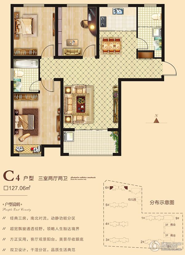 海悅名門(mén)·3室2廳2衛(wèi)127.06㎡C4戶(hù)型