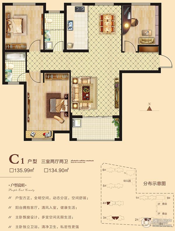 海悅名門(mén)·3室2廳2衛(wèi)134.9-135.99㎡C1戶(hù)型