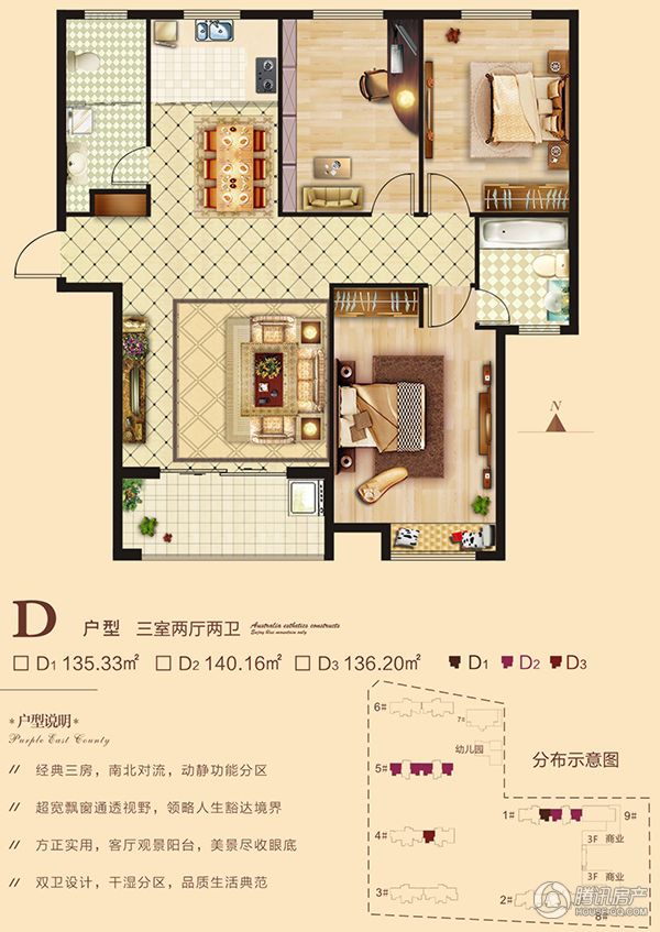 海悅名門(mén)·3室2廳2衛(wèi)135.33-140.16㎡D戶(hù)型