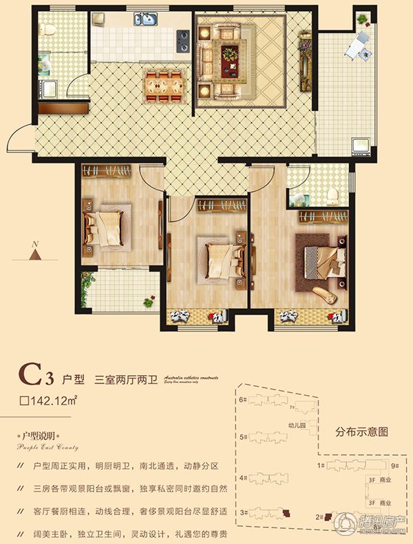 海悅名門(mén)·3室2廳2衛(wèi)142.12㎡C3戶(hù)型