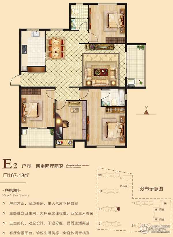 海悅名門(mén)·4室2廳2衛(wèi)167.18㎡E2戶(hù)型